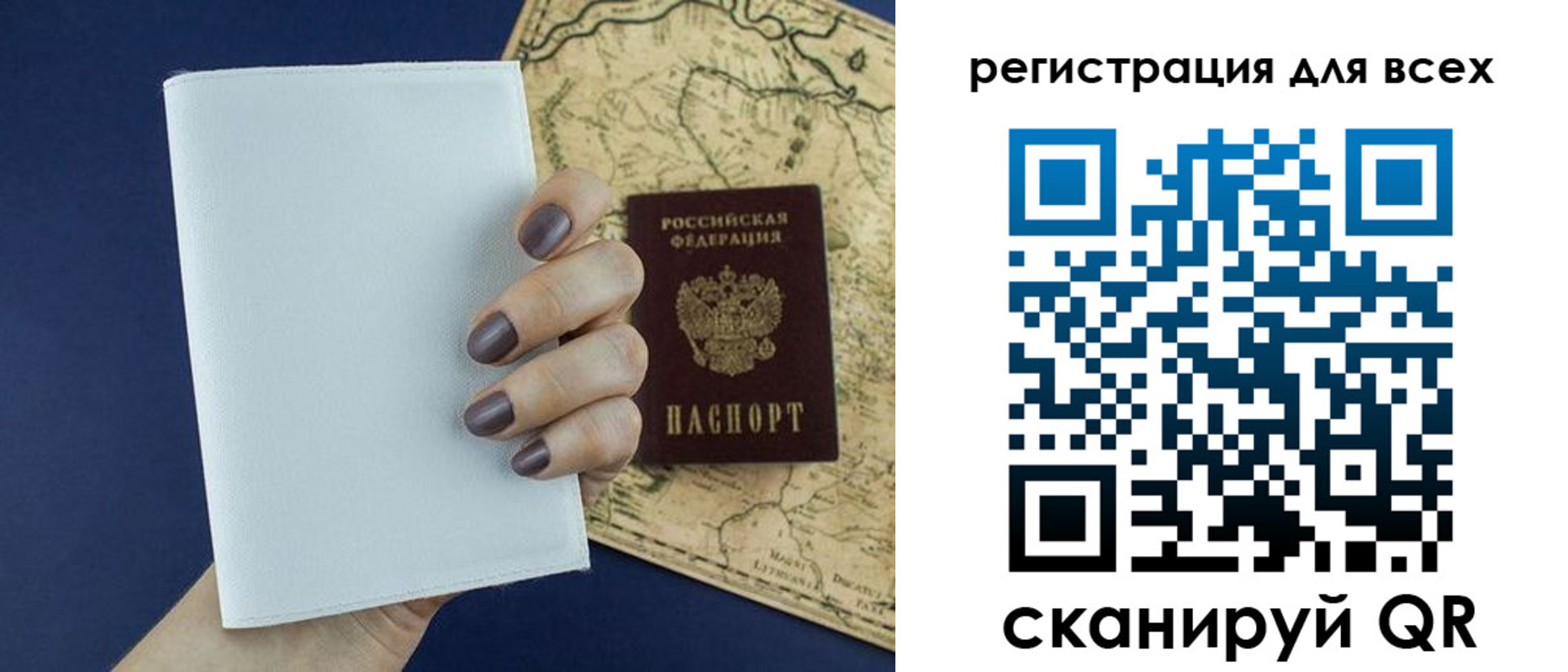 прописка паспорт в Гусиноозёрске