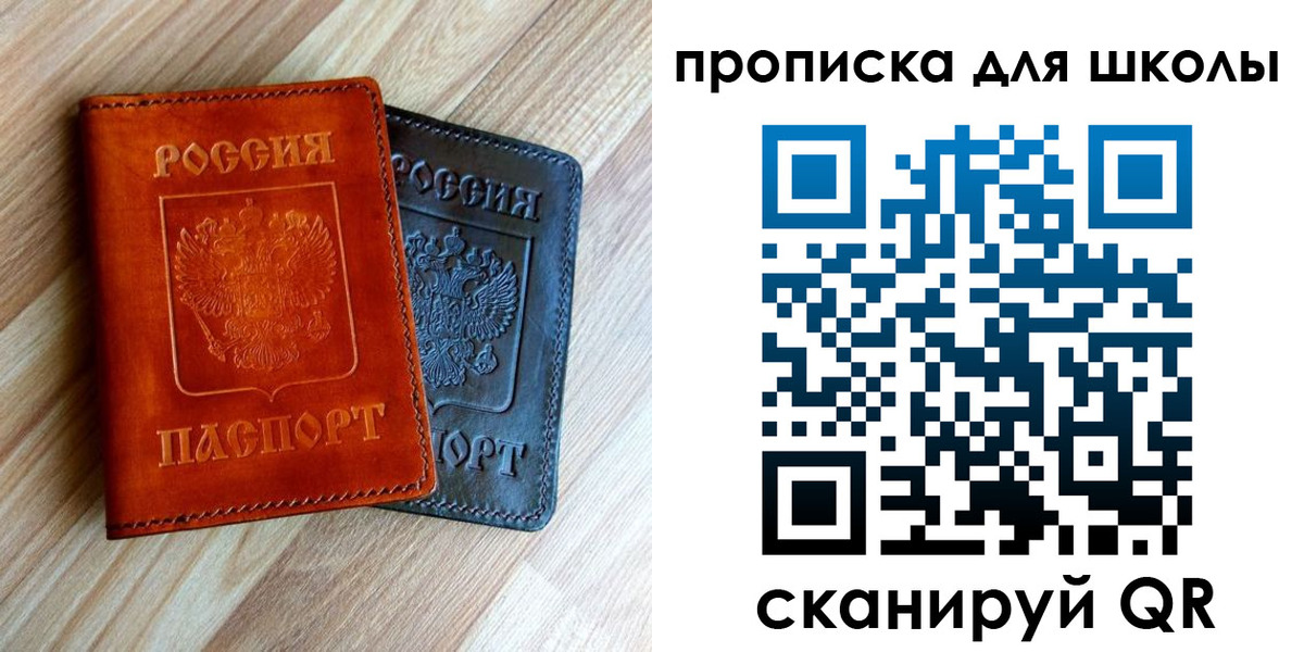 прописка в квартире в Гусиноозёрске