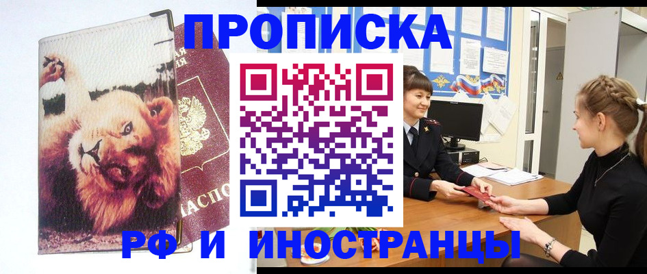 регистрация для школы в Гусиноозёрске