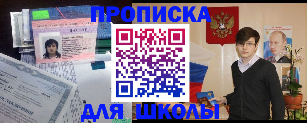 временная регистрация собственник в Гусиноозёрске