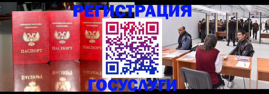 временная регистрация купить в Гусиноозёрске
