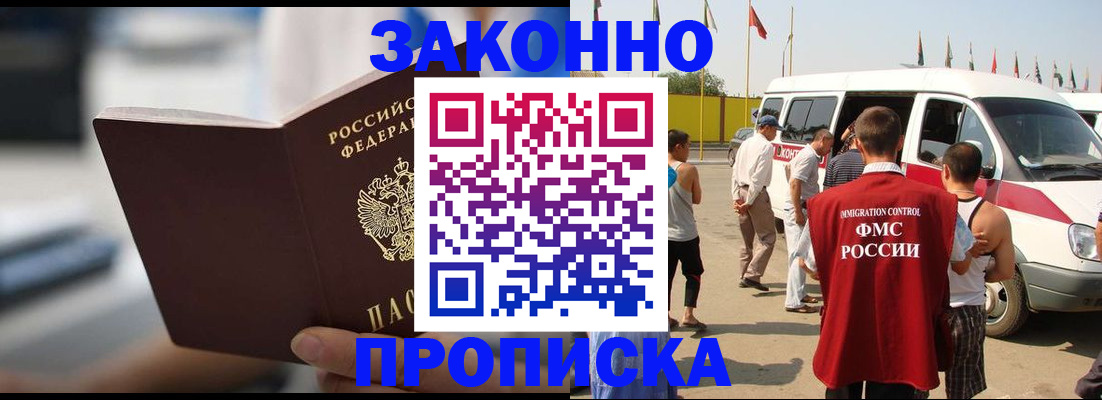 временная регистрация гарантия в Гусиноозёрске