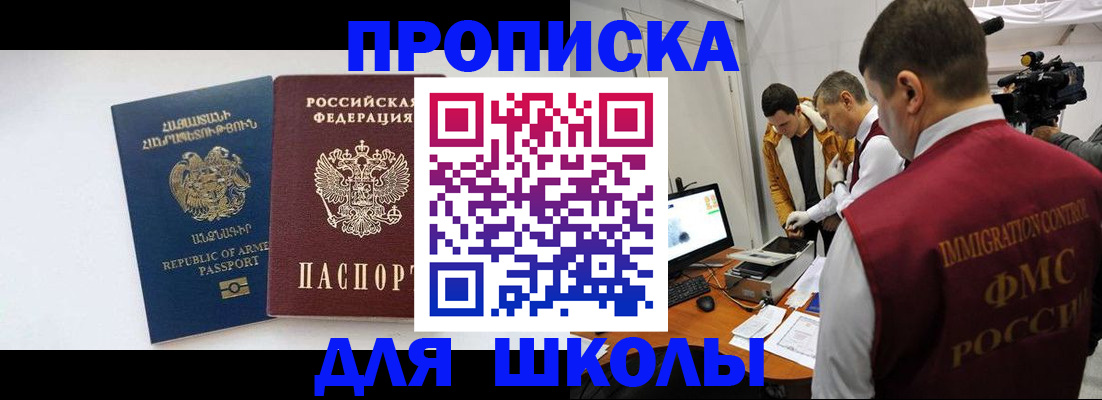 регистрация для дет. сада в Гусиноозёрске