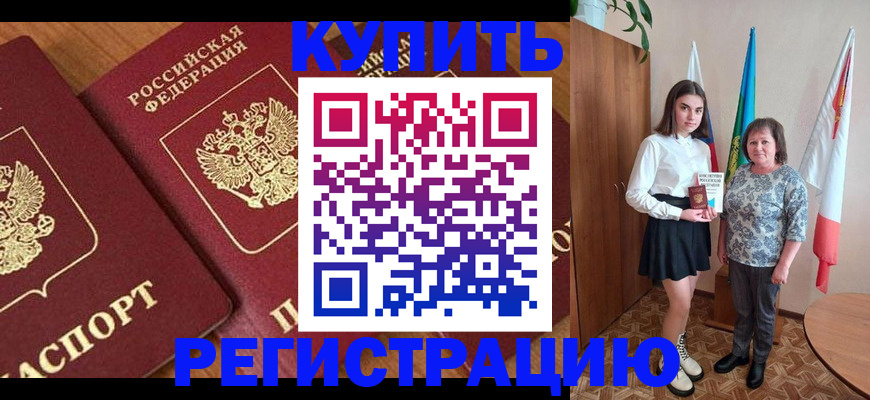 пропишу в квартире в Гусиноозёрске