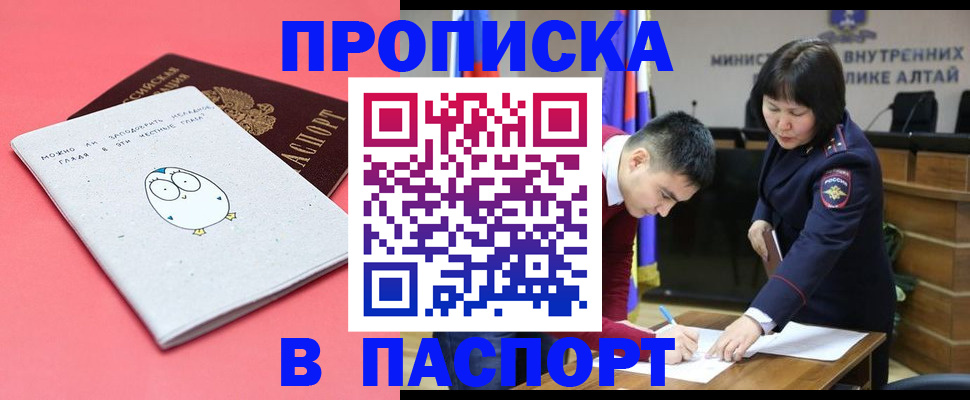 где прописаться в Гусиноозёрске