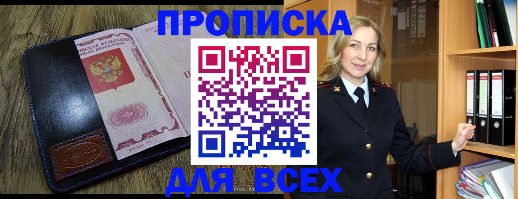 временная регистрация собственник в Гусиноозёрске