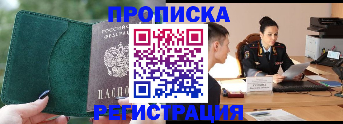 регистрация для школы в Гусиноозёрске